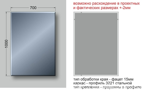 Зеркало 70х100 см, универсальный монтаж, алюминиевый профиль и цвет КЗСК 628 6281007у