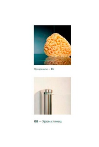 Душевое ограждение -Lux 90x900x199.5 см, двери распашные, профиль хром глянец, стекло прозрачное / QuickNano, БЕЗ поддона ZZ Vegas Glass AFA AFA LUX 90 08 01/ QuickNano