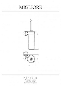 Ерш настенный, (цв.бронза/керамика),  ZZ Migliore Mirella 17169