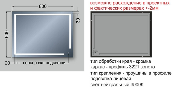 Зеркало 60х80 см, универсальный монтаж, LED подсветка с сенсорным выключателем, черный алюминиевый профиль КЗСК 405 4050608ску