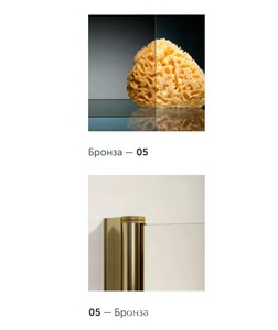 Душевое ограждение  110x110x190 см, двери раздвижные, БЕЗ поддона, профиль бронза, стекло бронза ZZ Vegas Glass ZA ZA 110 05 05