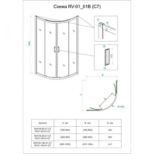 Душевой уголок 800x800x1950 раздвижной полукруглый, стекло-прозрачное, профиль- хром, ZZ Veconi RV RV01-80-01-C7