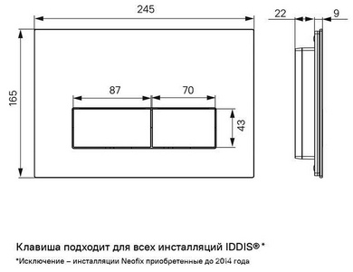 Клавиша двойного смыва, цвет белый мрамор ZZ Iddis On-X ONX01W0i77