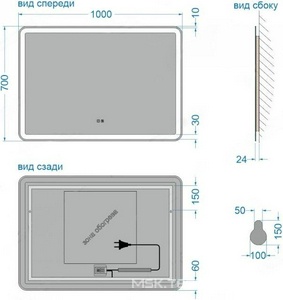 Зеркало 70х100 см, фоновая LED подсветка 6000К 9,6 Вт/м, с двойным сенсорным выключателем и подогревом 50х50 см, ZZ КЗСК 320 320ск2о2