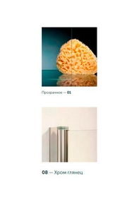 Дверь в нишу , 100x190 см, одностворчатая распашная, левая, профиль гл.хром, стекло прозрачное ZZ Vegas Glass AFP AFP 0100 08 01