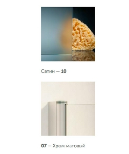 Душевое ограждение , 140*90*1900 мм, профиль хром матовый, стекло сатин с покрытием QuickNano ZZ Vegas Glass ZP+ZPV ZP+ZPV 140*90 07 10 /QuickNano