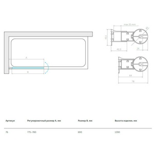 Шторка на ванну 76x140 см, левая, профиль золото, стекло прозрачное ZZ Vegas Glass EV EV 76 09 01 / левая