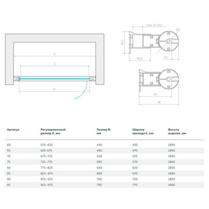 Дверь в нишу , 75x190 см, универсальное, профиль глянцевый хром, стекло шиншилла  ZZ Vegas Glass EP EP 0075 08 02