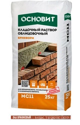 Кладочный раствор оранжевый 046 ОСНОВИТ БРИКФОРМ MC-11, 25 кг. (кратность 3 поддона) ( п.п.) ZZ