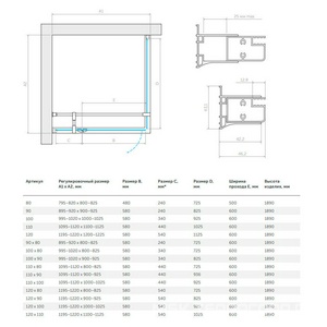 Душевое ограждение , 100x110x1900 мм ( неподвижная стенка -110 см.,дверь - 100 см. ), правая, профиль хром глянцевый,стекло прозрачное,БЕЗ под Vegas Glass AFP-Fis AFP-Fis 100*110 08 01 прав.