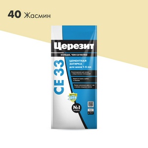 Затирка  1-6 мм CE33 40-жасмин 2 кг. ZZ Церезит CE 33 2092224