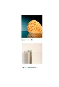 Душевое ограждение  120*120*1900, профиль хром глянец, стекло прозрачное, БЕЗ поддона ZZ Vegas Glass AFA AFA 120 08 01