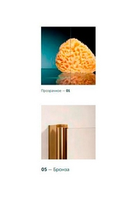 Дверь в нишу , 110x190 см, одностворчатая распашная, левая, профиль бронза, стекло прозрачное,с покрытием BriteGuard ZZ Vegas Glass AFP AFP 110 05 01 /левая BriteGuard