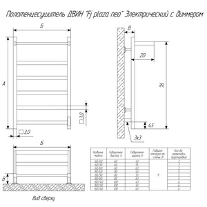 Полотенцесушитель электрический с полкой 80х40 см, скрытый монтаж, цв.хром KL Двин Fs Plaza Neo 4657795054570