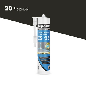 Эластичная силиконовая затирка , черный (20) 280мл. Церезит CS 25 3047281