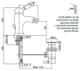 Смеситель для биде, с д/к, (цв.хром, ручка цв.белый),  ZZ Cezares Elite ELITE-BSM1-01-Bi