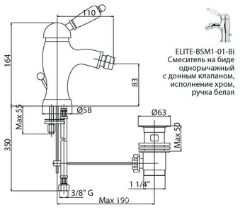 Смеситель для биде, с д/к, (цв.хром, ручка цв.белый),  ZZ Cezares Elite ELITE-BSM1-01-Bi