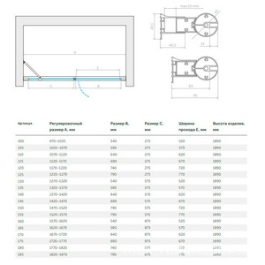 Дверь в нишу , 175x190 см, левая, распашная с неподвижным элементом, профиль глянцевый хром, стекло сатин ZZ Vegas Glass EP-F-2 EP-F-2 175 08 10 лев.