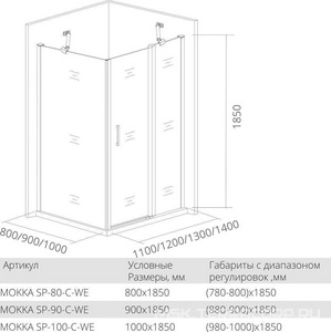 Боковая стенка Good Door  SP-100-C-WE профиль хром, стекло-прозрачное ZZ Good Door Mokka МК00013