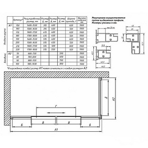Душевое ограждение  CHN NOVO 200x100 h190 09 01, профиль золото, стекло прозрачное 6 мм, покрытие BriteGuard, ZZ Vegas Glass ZP+ZPV ZP+ZPV CHN NOVO 200x100 h190 09 01 схема 1399 / BriteGuard