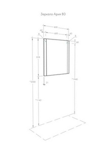 Зеркало  80 800*858*21, цвет белый глянец, крепеж в комплекте ZZ Aquaton Ария 1A141902AA010