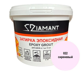 Затирка эпоксидная "Диамант" 022 сиреневый, 1кг. ZZ