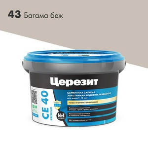 Затирка эласт/водоот. противогр. 1-10мм СЕ 40 (беже/багама 43) 2 кг Церезит CE 40 1046388