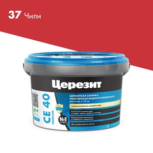 Затирка эласт/водоот. противогр. 1-10мм СЕ 40 (чили 37) 2 кг Церезит CE 40 1427835