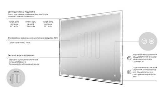 Зеркало прямоугольное 1000х800 мм с подсветкой и c подогревом,  ZZ KVV Kyoto KT10080