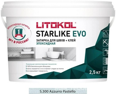 Затирка Starlikel EVO AZZURRO PASTELLO S.300  2,5 кг. ZZ Litokol Starlike EVO S300/2,5