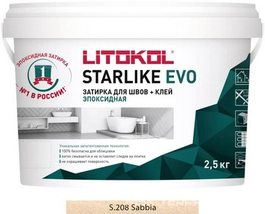Затирка  SABBIA. S.208  2,5 кг. ZZ Litokol Starlike EVO S208/2,5