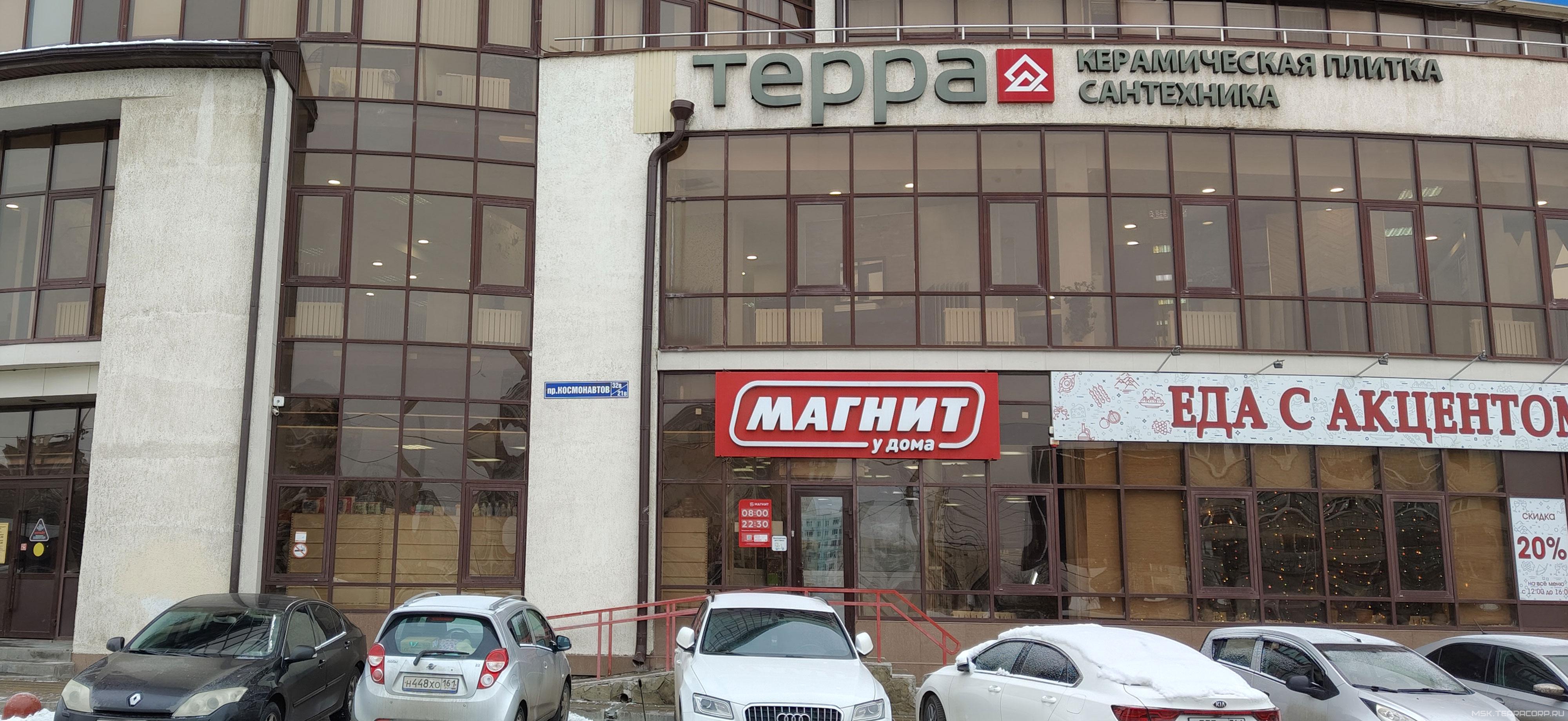 Фото магазина