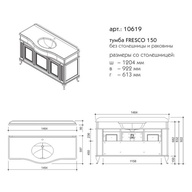 Тумба Caprigo 1204/613/922мм, ножки хром, ручки хром, фасад bianco-grigio ZZ