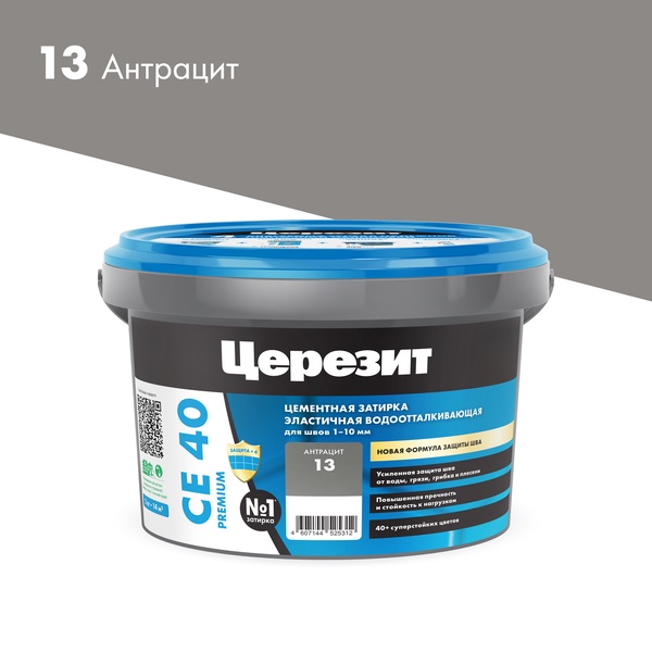 Затирка эласт/водоот. противогр. 1-10мм СЕ 40 (антрацит 13) 2 кг