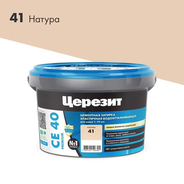 Затирка эласт/водоот. противогр. 1-10мм СЕ 40 (натура 41) 2 кг