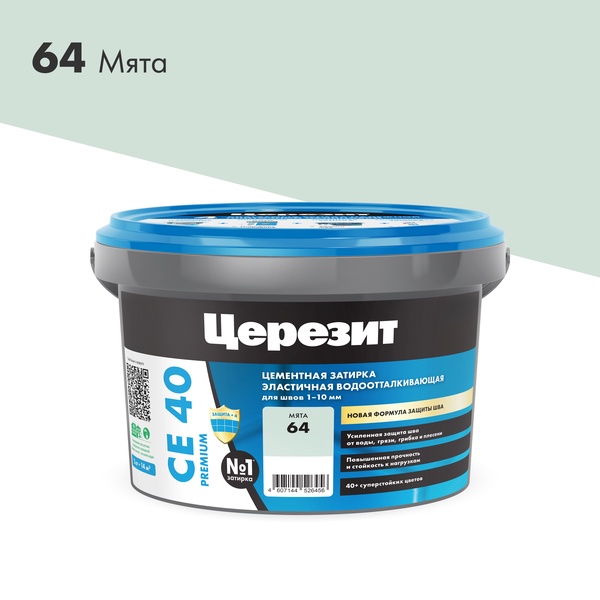 Затирка эласт/водоот. противогр. 1-10мм СЕ 40 (мята 64) 2 кг