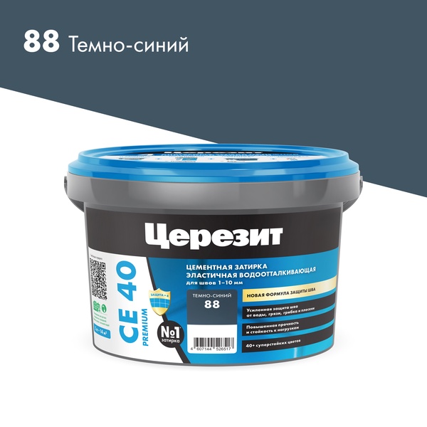 Затирка эласт/водоот. противогр. 1-10мм СЕ 40 (т-синий 88) 2 кг