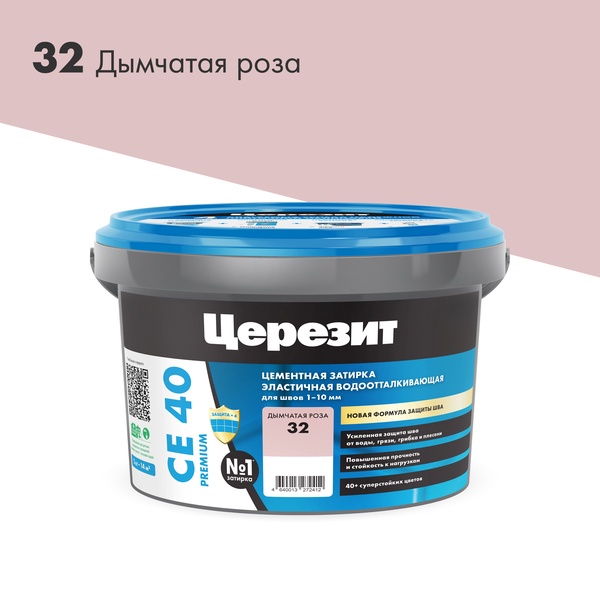 Затирка эласт/водоот. противогр. 1-10мм СЕ 40 (дым.роза 32) 2 кг ZZ