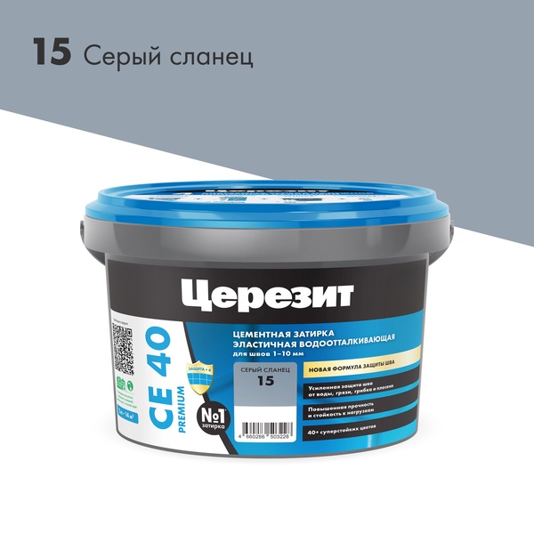 Затирка эласт/водоот. противогр. 1-10мм СЕ 40 (серый сланец 15) 2 кг