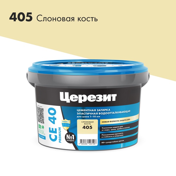 Затирка эласт/водоот. противогр. 1-10мм СЕ 40 (слоновая кость 39) 2 кг