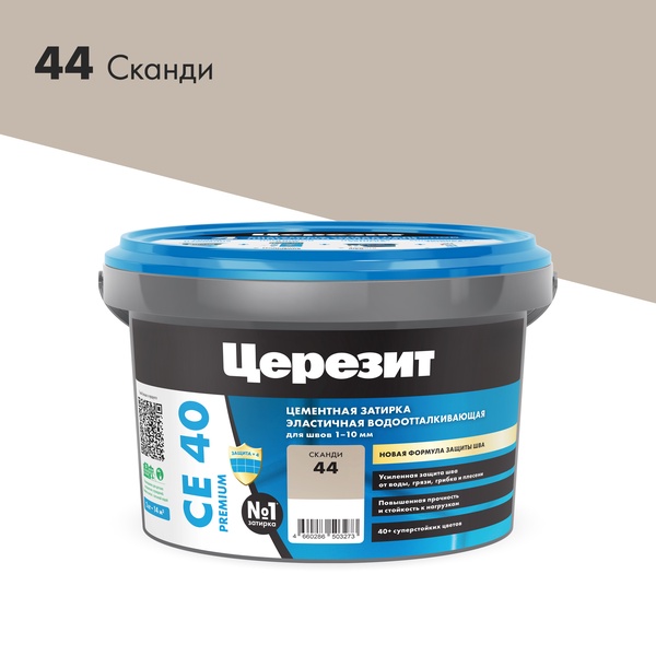 Затирка эласт/водоот. противогр. 1-10мм СЕ 40 (сканди 44) 2 кг