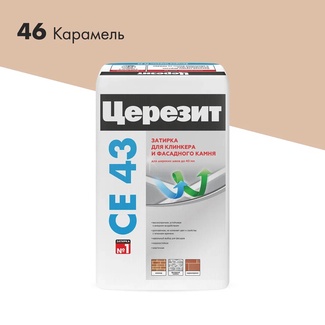 Затирка высокопрочная CE 43 (карамель 46 ) 25кг (можно поштучно ).ZZ
