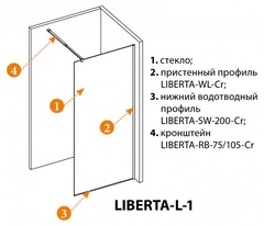 Душевая перегородка 1300хh1950мм, правая/левая, (стекло прозрачное 8мм, поперечный кронштейн 700-1050мм, фурнит. цв.хром), Liberta ZZ