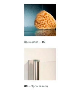 Шторка на ванну Z2V, 180x140 см, раздвижная, профиль хром глянец, стекло шиншилла ZZ