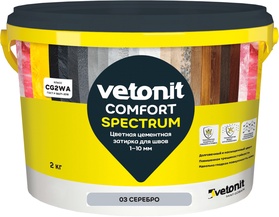 Цветн.цем.затирка д/швов 1-10мм Vetonit Comfort Spectrum (03) серебро 2кг