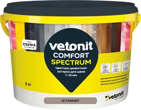 Цветн.цем.затирка д/швов 1-10мм Vetonit Comfort Spectrum (12) гранит 2кг